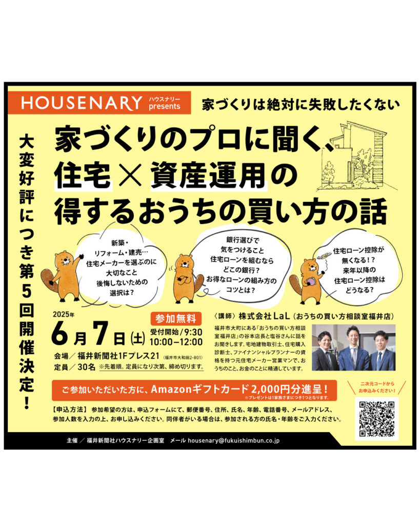 プロに直接聞ける!人気セミナー第5弾、開催決定!