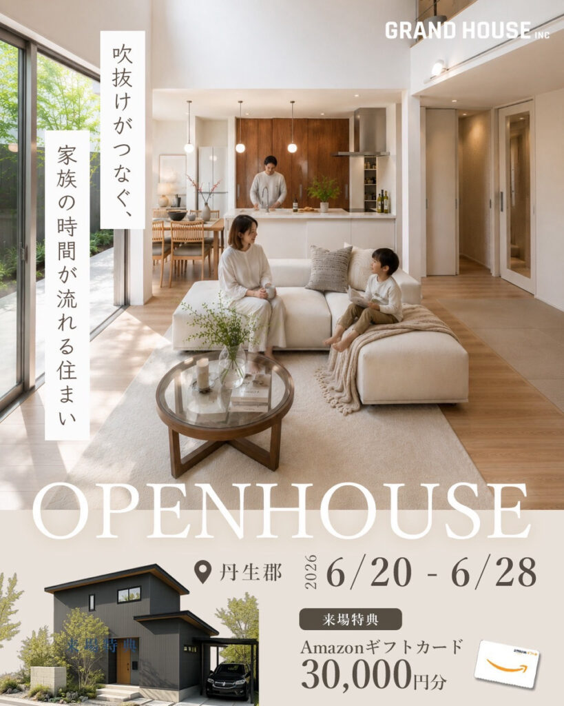 【GRAND HOUSE様　内覧会情報】